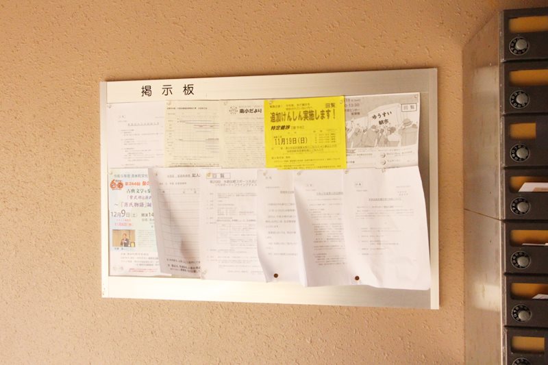 LATTE外原館 掲示板