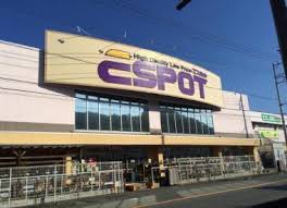 シティハイムカワサキ 業務ｽｰﾊﾟｰ ｴｽﾎﾟｯﾄ韮山店