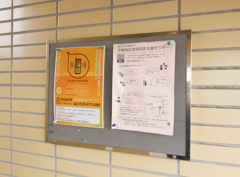 ストークハウスＳ 掲示板