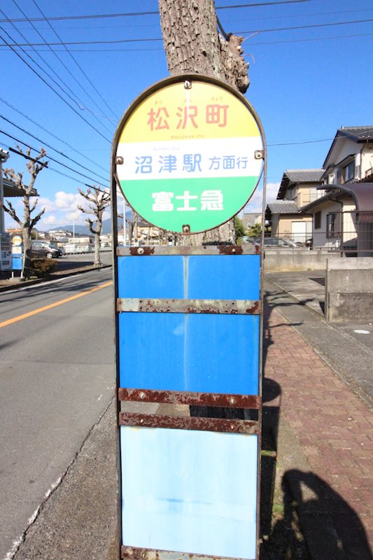 シティハイツ若葉 バス停