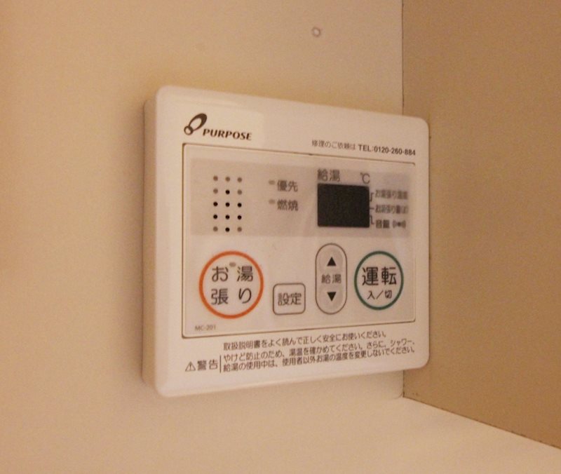 アレグリア 給湯リモコン