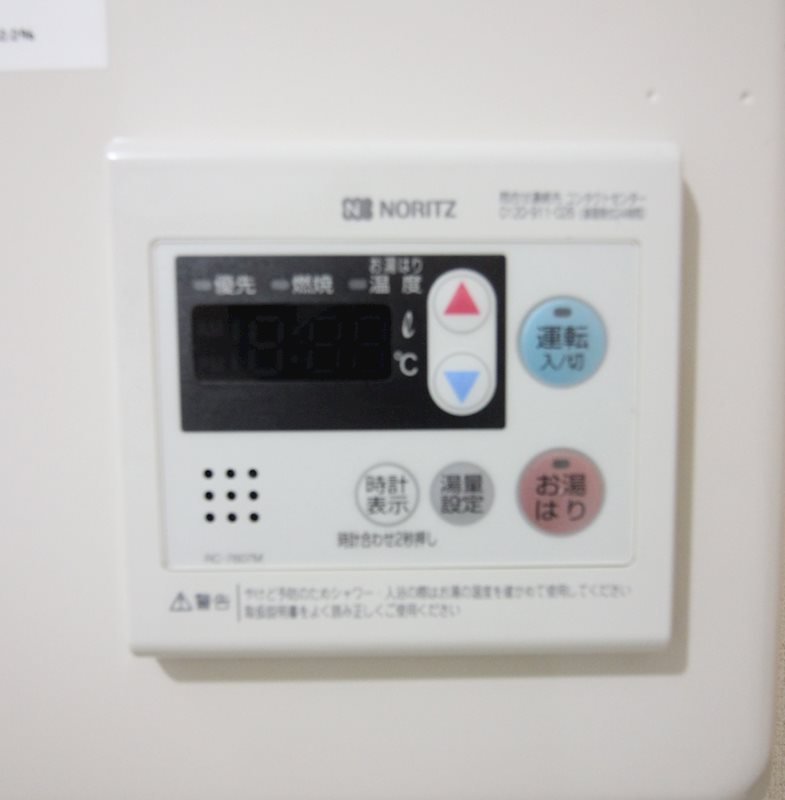 コーポ長沢 給湯リモコン