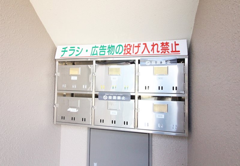 ヴィレッジセリザワ ポスト