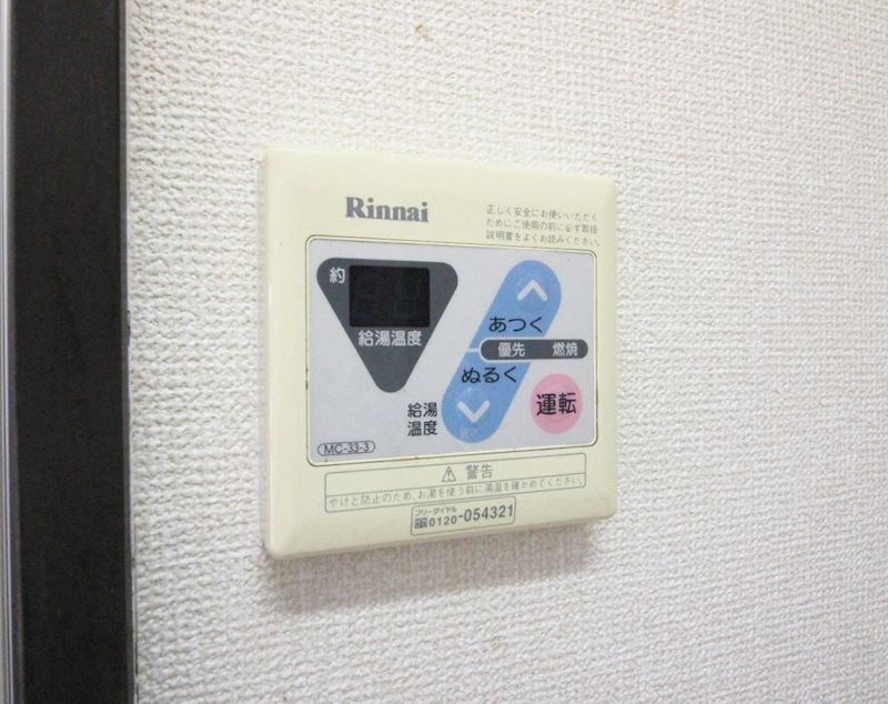 レスパーニャよしのB 給湯リモコン